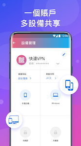 快连app安卓下载新版本android下载效果预览图