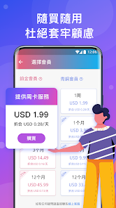 快连app安卓下载新版本android下载效果预览图